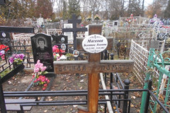 Маскова Валентина Ивановна
