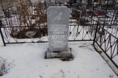 Климова Вера Ивановна
