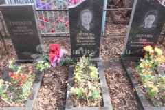 Петрова Вера Александровна
