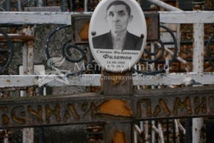Филатов Степан Филиппович