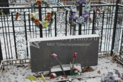 Безымянное