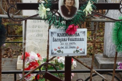 Климакова Екатерина Филипповна