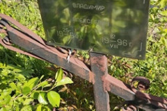 Ламтюгин Владимир Алексеевич