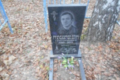 Насонкин Александр Григорьевич