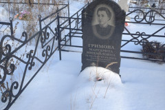 Гримова Маргарита Михайловна