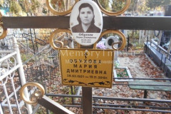 Обухова Мария Дмитриевна