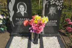 Радаев Николай Сергеевич