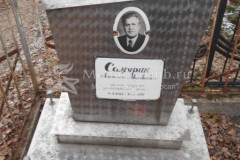 Самурин Анатолий Матвеевич