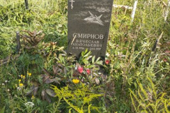 Смирнов Вячеслав Анатольевич