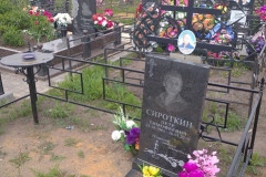 Сироткин Петр Тимофеевич