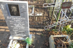 Кузьмина Анна Филипповна