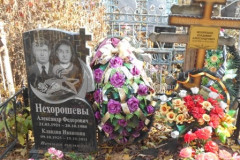 Нехорошев Владимир Александрович