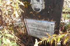 Клейменов Василий Тимофеевич