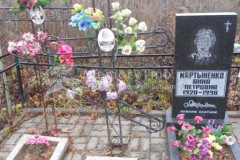Марченко