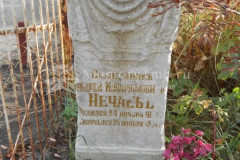Не видно