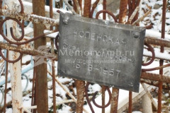 Успенская Вера Аполлоновна