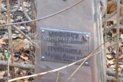 Трофимова Мария Акимовна