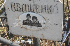 Иващенко Елена Алексеевна