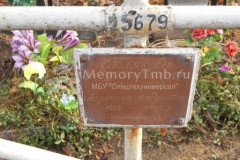 Полякова Агрипина Андреевна