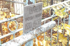 Бучнева  Прасковья  Ефимовна