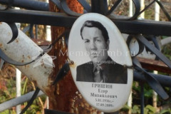 Гришин Егор Михайлович
