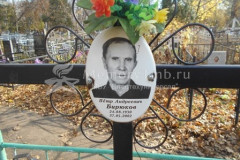 Бирюков Пётр Андреевич