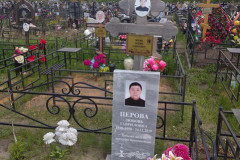 Перова Любовь Гавриловна