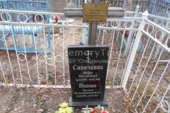 Попова Лидия Владимировна