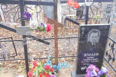 Жмаева Елена