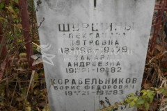 Корабельников Борис Федорович