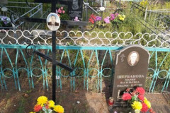 Щербакова Мария Васильевна