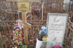 Жукова Нонна Степановна