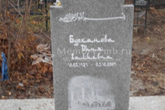Бурханова Диня Галиевна