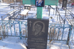 Зубарева Галина Викторовна