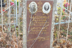 Чащины