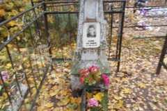 Не видно