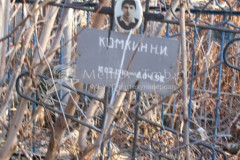 Комкин Н И