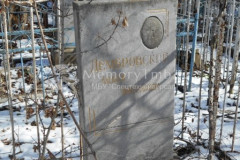 Дембровский Алексей Вячеславович