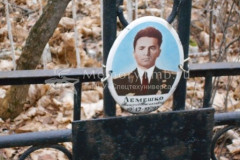 Лемешко Валерий Васильевич