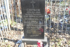 Кузьмина Анна Дмитриевна