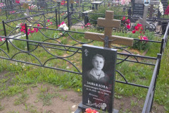 Завьялова Александра Петровна