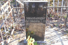 Милованова Раиса Михайловна
