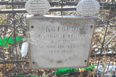 Григорьева Александра Ивановна