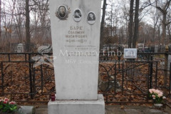 Барк Соломон Иосифович