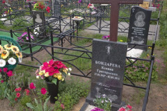 Бондарева Ксения Григорьевна