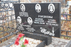 Гордеева Татьяна Ивановна