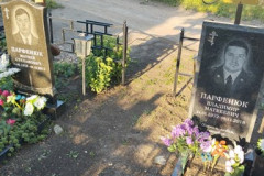 Парфенюк Владимир Матвеевич