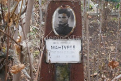 Мантуров