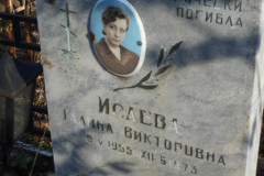 Исаева Галина Викторовна