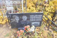 Михайловы